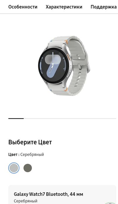 Samsung watch 7 44mm