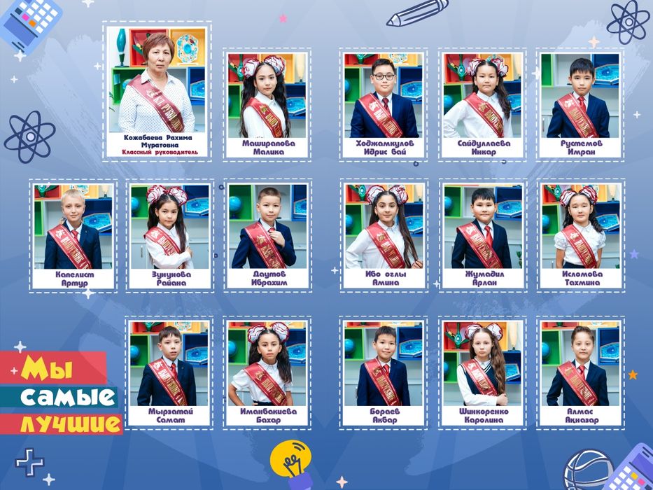 Школьная виньетка / винетка  2500 тг