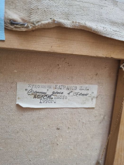 Этно картины, масло на холсте