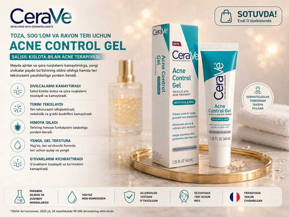 Cerave Acne Control Gel,Akne va husnbuzar va qora nuqtaga qarshi gel