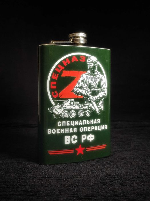 Фляга Армейская «Спецназ»