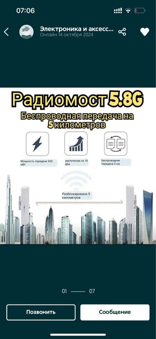 Радиомост wifi до 2х км