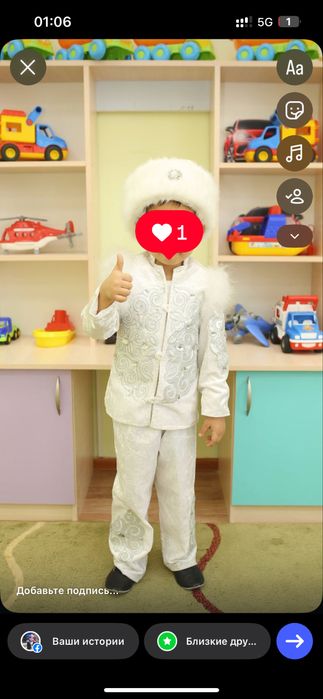 Ұлттық киім 4-5 жасқа