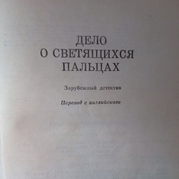 Детективные романы , Ян Флеминг , Эрл Стенли Гарднер