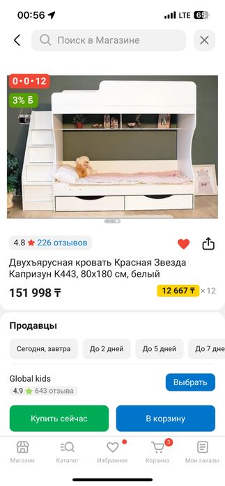 Двухъярусная кровать 80х180 см