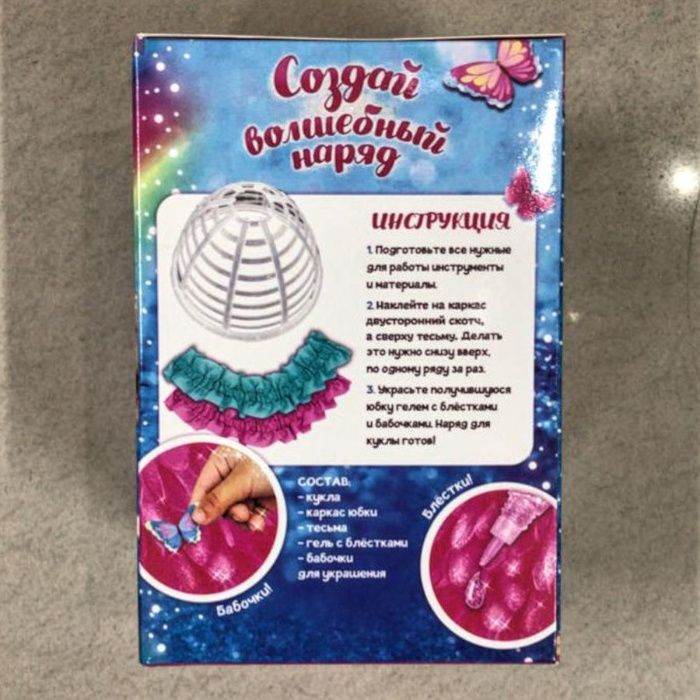 Кукла Создай волшебный наряд с рюшами