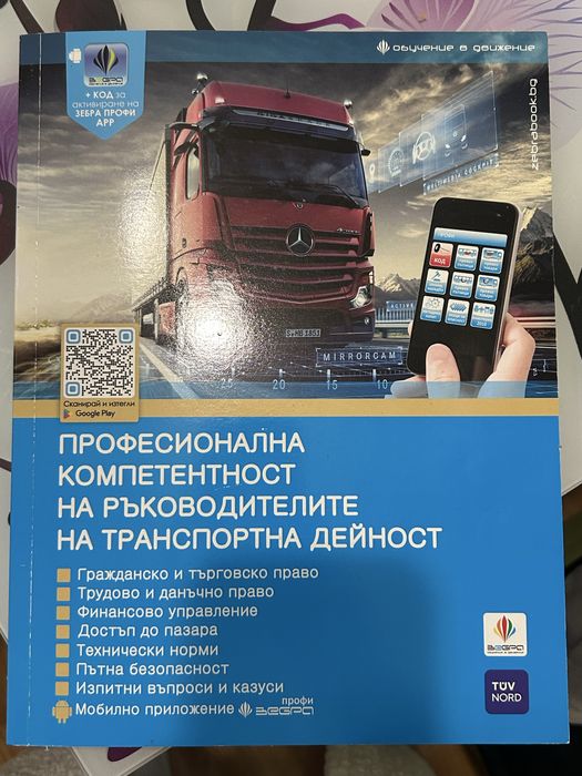 Чисто нов учубник професионална компетентност