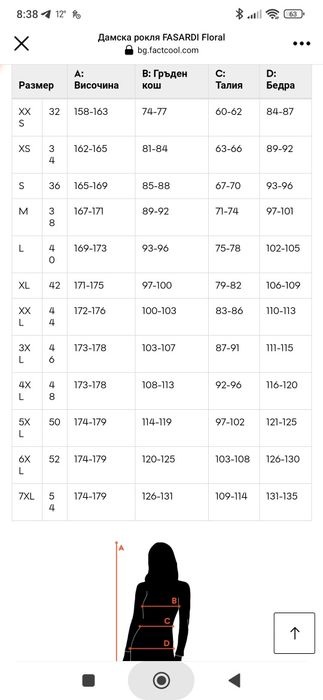 Дамска рокля FASARDI Floral размер 42
