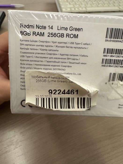 Новый телефон REDMI NOTE 14