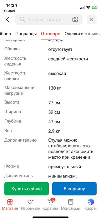 Продаю стулья 4 шт икея ikea