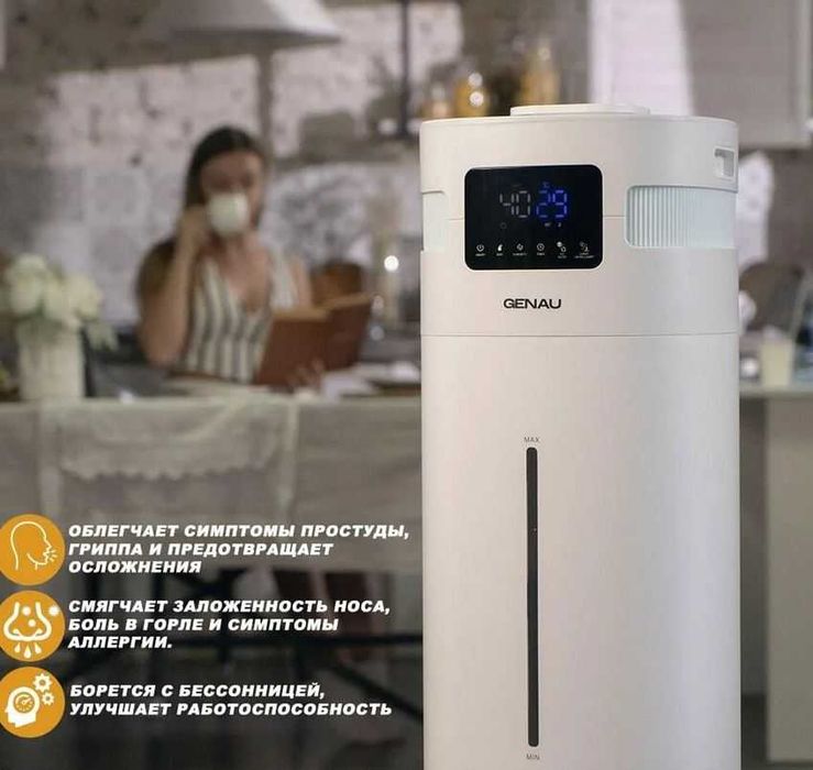 Увлажнитель воздуха Genau Fresh Air 20L