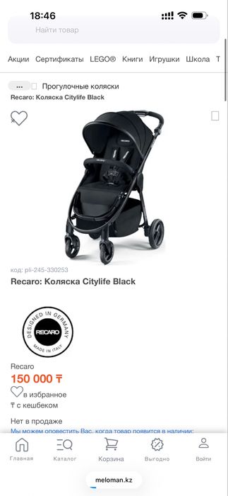 Коляска recaro детская коляска