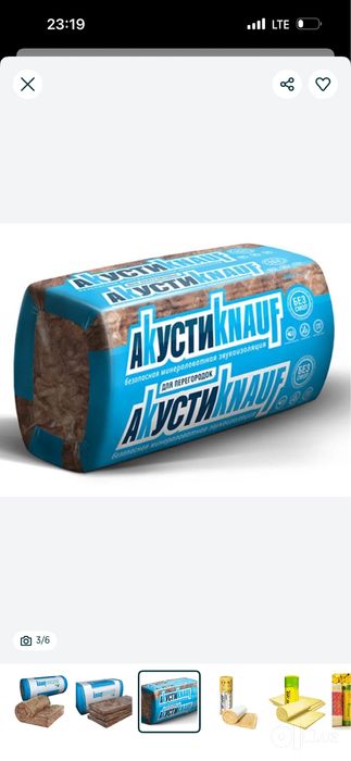 Minivata KNAUF optim narxda
