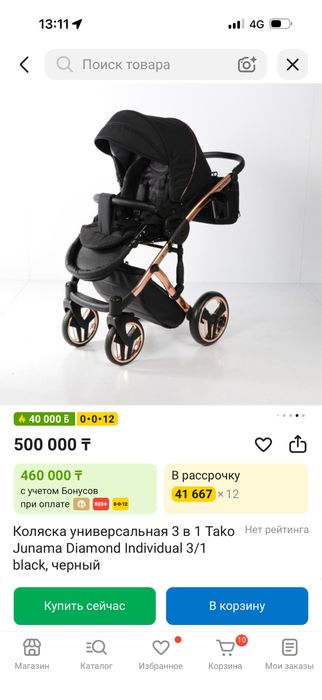 Продам коляску 2в1