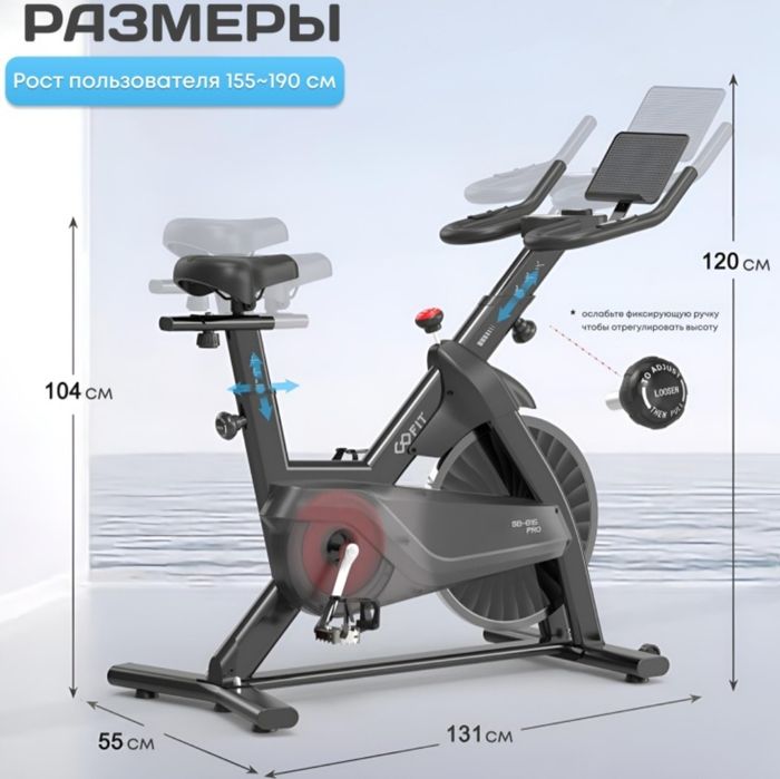 Велотренажер Gofit