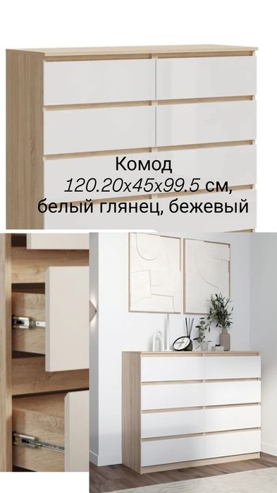 Продам комод в отличном состоянии
