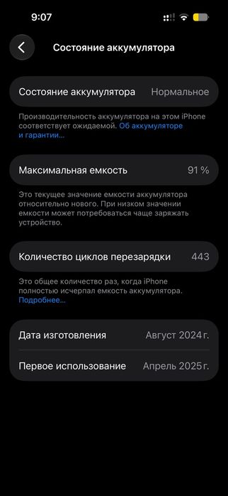 Айфон 16 обмен на 15 про или макс