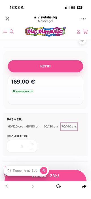 Детски матрак 70/140