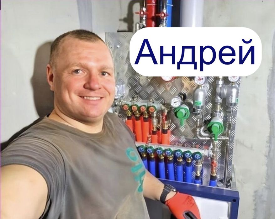 Сантехник 24/7 Караганда. Сантехник Круглосуточно.