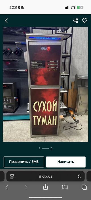 Sam Moy мойки самообслуживание