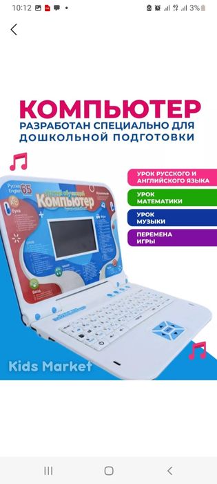 Detski noutbook k