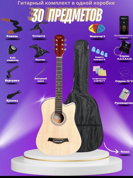 Gitara sotiladi holari zor