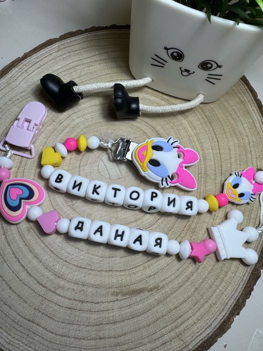 Персонализирани клипсове за биберон + силиконови гризалки!