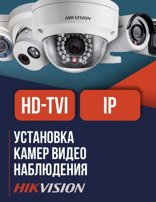 Установка камер видеонаблюдения, услуги сантехника и электрика

Профес