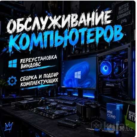 Андрей. Выезд. Установка ВИНДОВС 10,11/WINDOWS\Ремонт Компьютеров