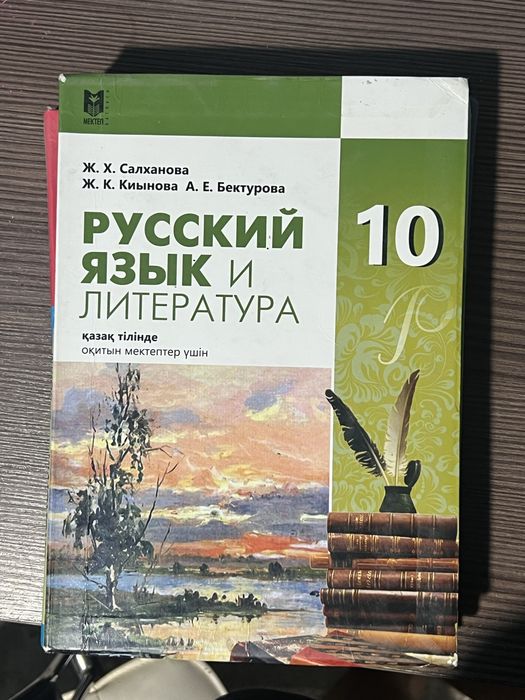 Учебники 10класса
