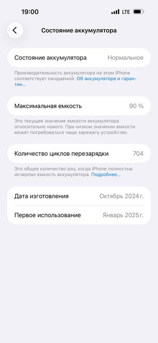 IPhone 16 pro max 256