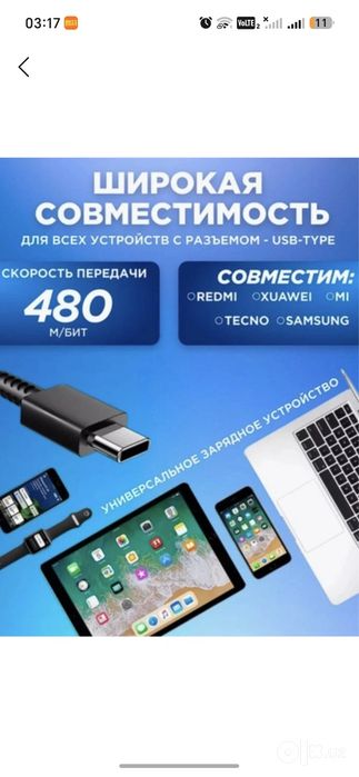 45w tezkor quvvatlagich