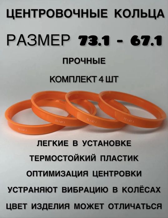 Проставки  5 - 114.3
