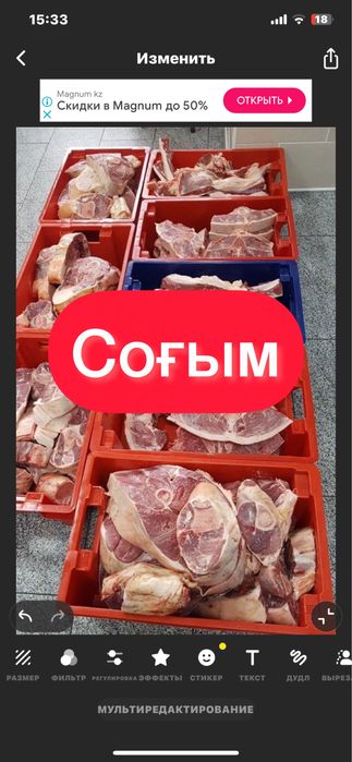 СОҒЫМ жеткізу, бұзып беру!