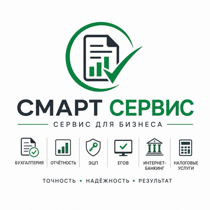 Бухгалтеские услуги