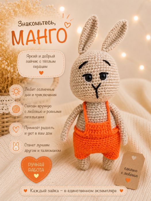 вязаные игрушки ручной работы/handmade, подарок