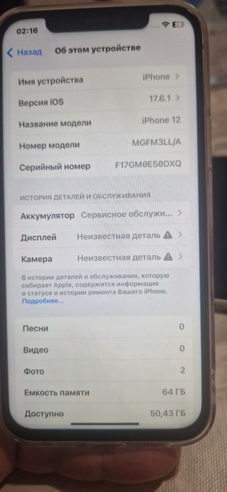 Срочно Iphone 12 64gb