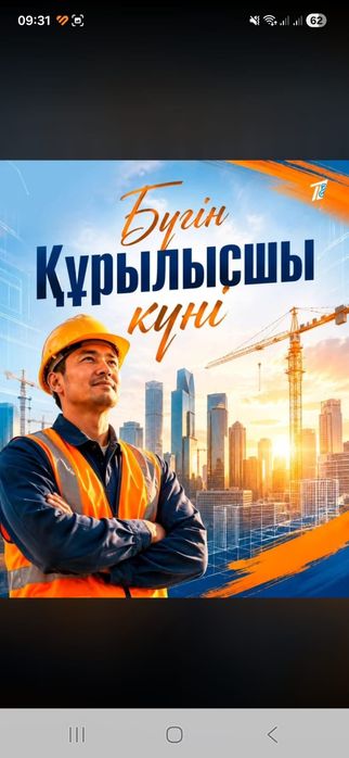 Сантехник на работу