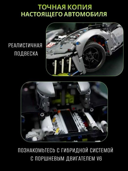 Конструктор Лего техник Гибридный гиперкар Peugeot 9x8 1775 деталей