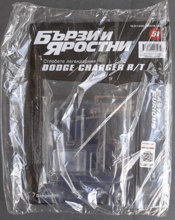 Бързи и яростни    №? -  №51