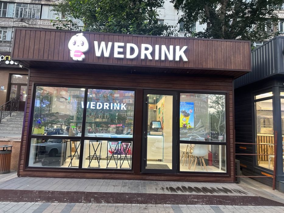 Wedrink готовый бизнес