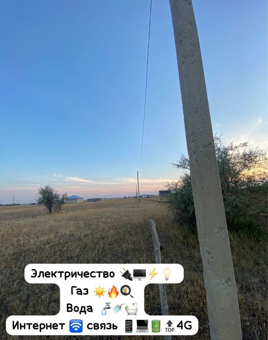 Продам участок Нурлы жол