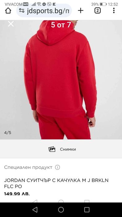 Оригинален Екип Найк  Джордан мъжки