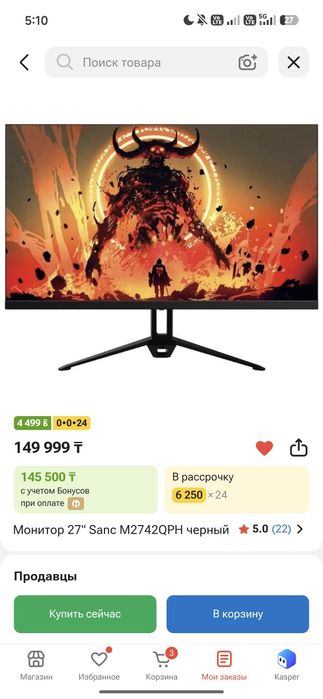 Монитор Sanc 27" QHD
