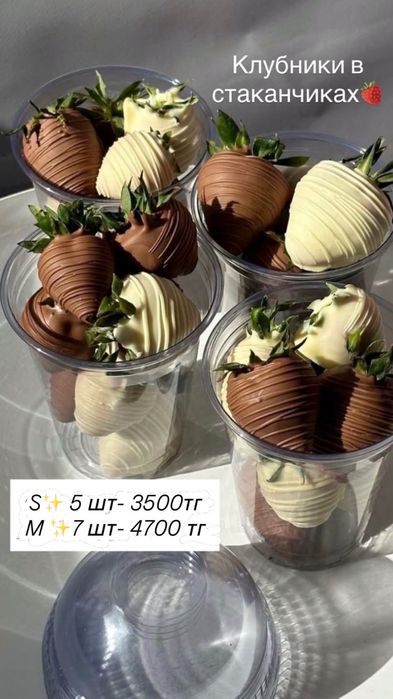 Клубника в шоколаде