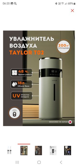 Увлажнитель воздуха