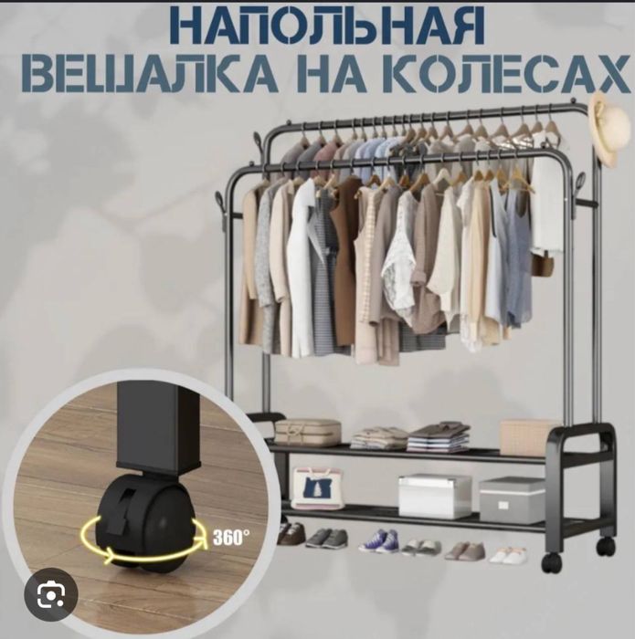 Вешалка Двойная двух этажный