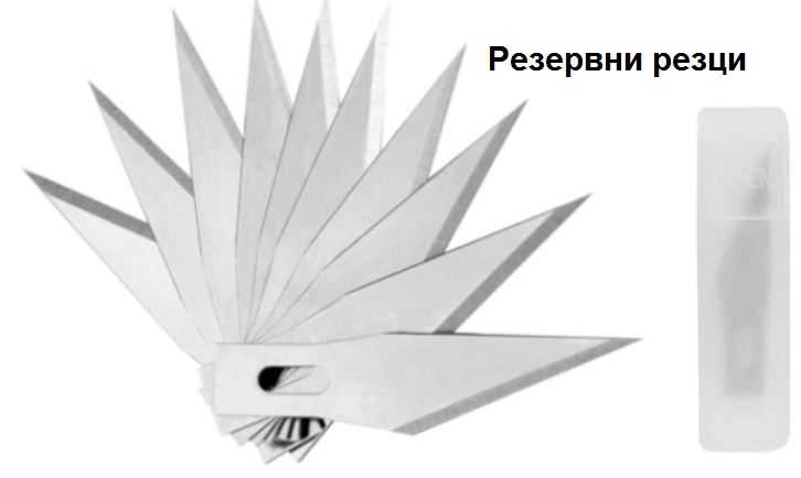 Стоманен резец скалпел + 5 броя резци