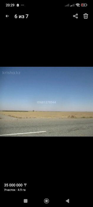 Земельный участок