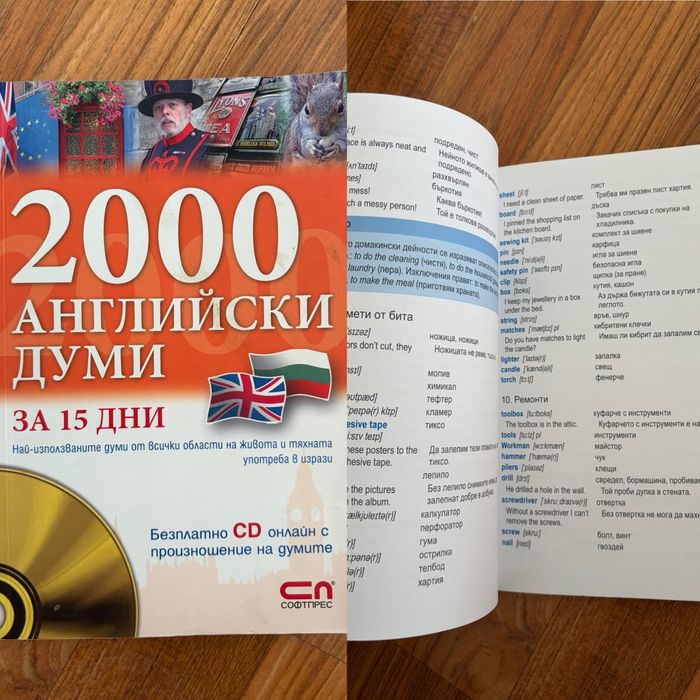 Учебници, комикси, книги на английски език